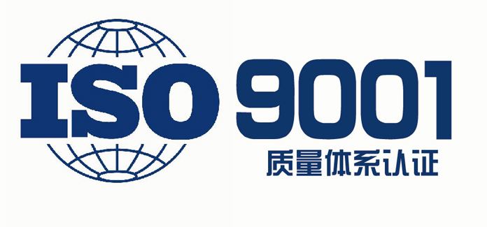 ISO9001質量管理體系包含哪些管理方法?