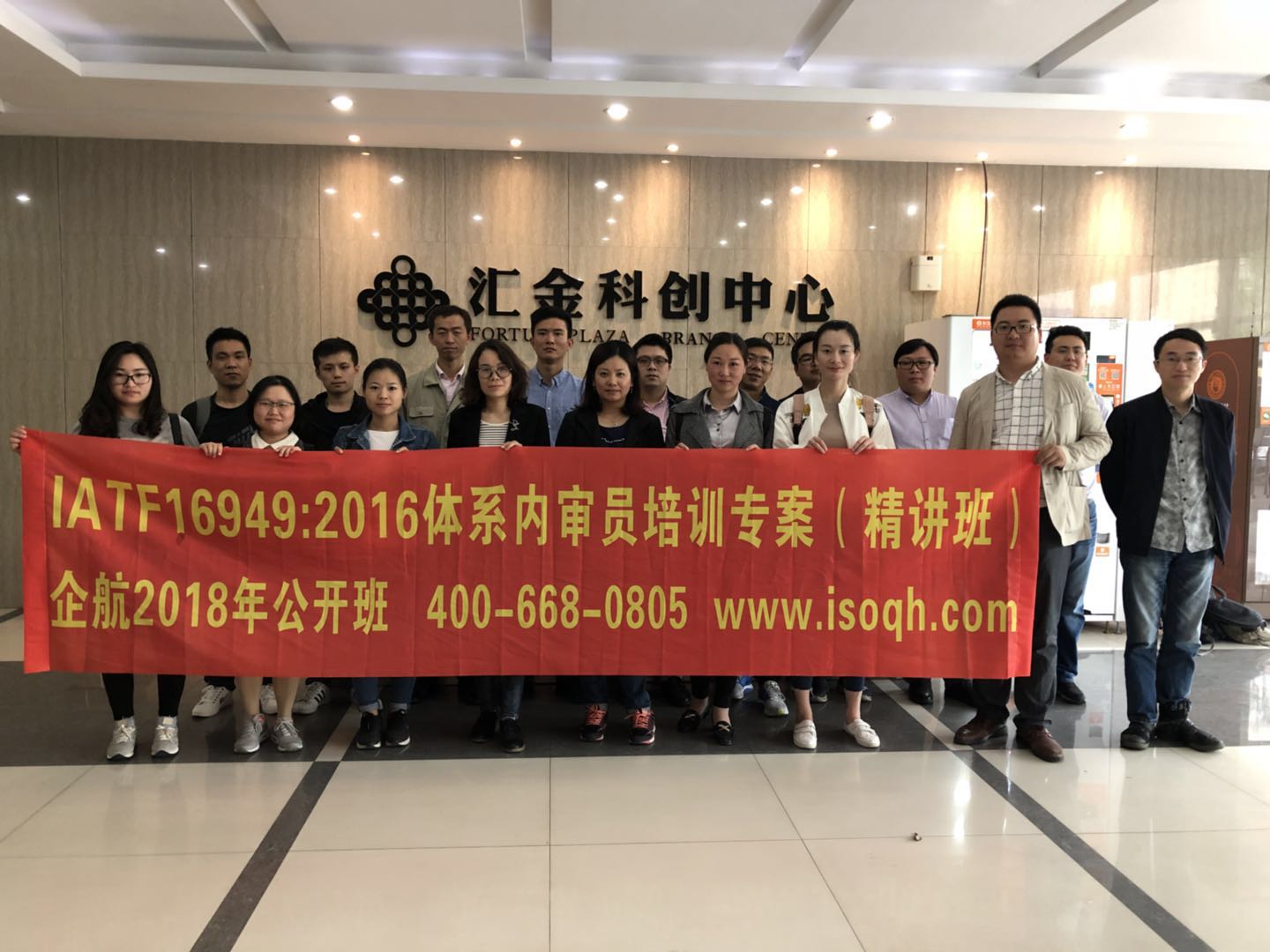IATF16949：2016 升轉版的老客戶特惠公開班